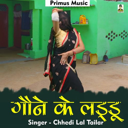Gaune ke laddoo (Hindi)