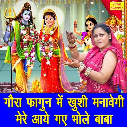 Gaura Fagun Mein Khushi Mnavegi Mere Aaye Gaye Bhole Baba