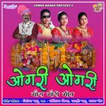 Ogari Ogari - Gaura Gauri