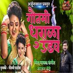 Gautami Dhurala Udav