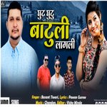 Ghut Ghut Batuli Laguli (Pahadi)