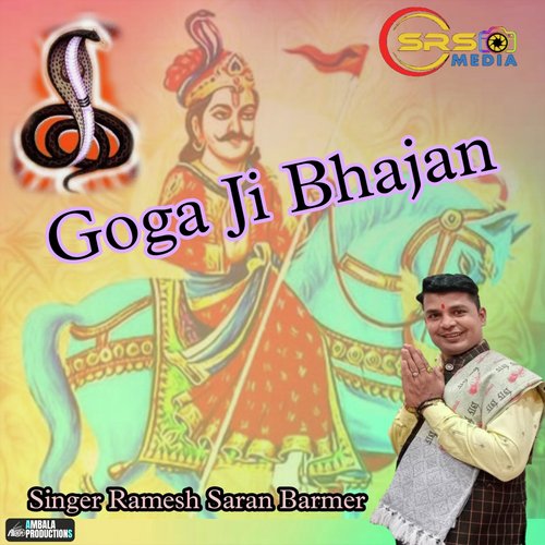 Goga Ji Bhajan