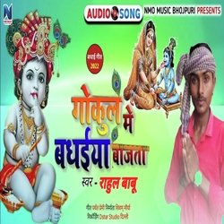 Gokul Me Badhaiyan Bajata (Bhojpuri)