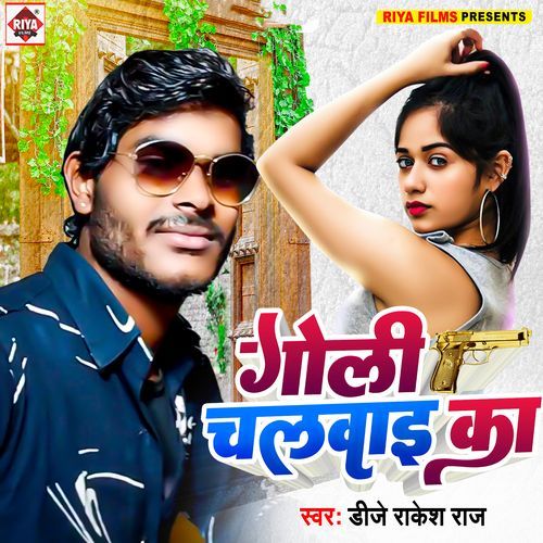 Goli Chalwai Ka