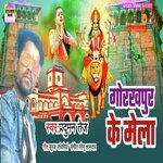 Gorakhpur Ke Mela (Bhakti Bhojpuri)