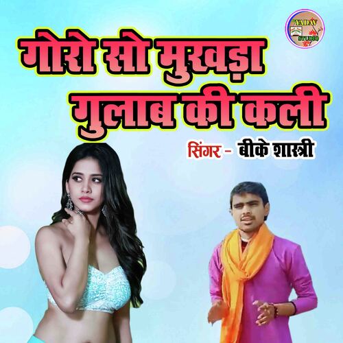 Goro So Mukhada Gulab Ki Kali