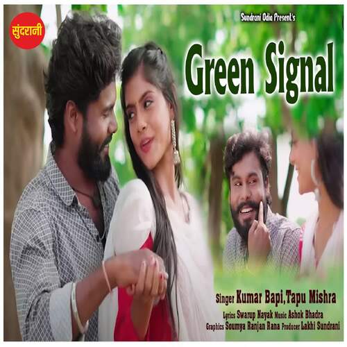 Green Signal