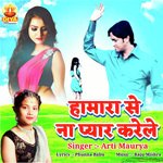 HAMARA SE NA PYAR KARELA