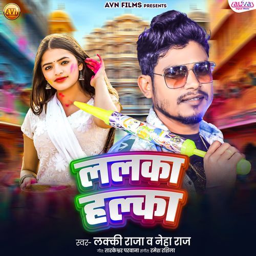 Halka Lalka