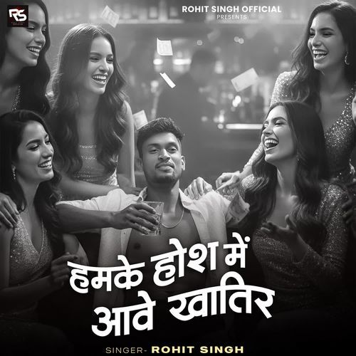 Hamke Hosh Me Aawe Khatir