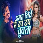 Hamra Niche Se Tap Tap Chuwata