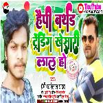 Happy Birthday Trending Khesari Lal Ho