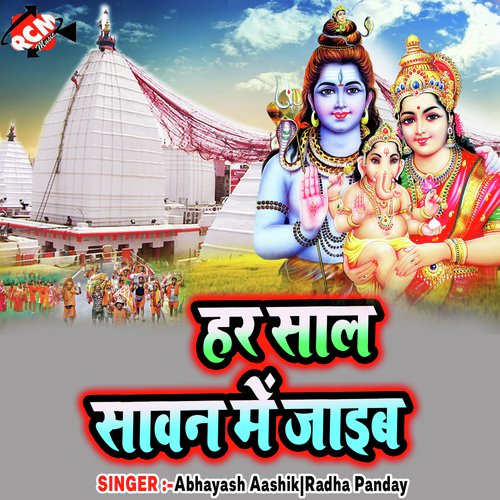 Abhayash Aashik,Radha Panday