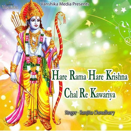 Hare Rama Hare Krishna Chal Re Kawariya