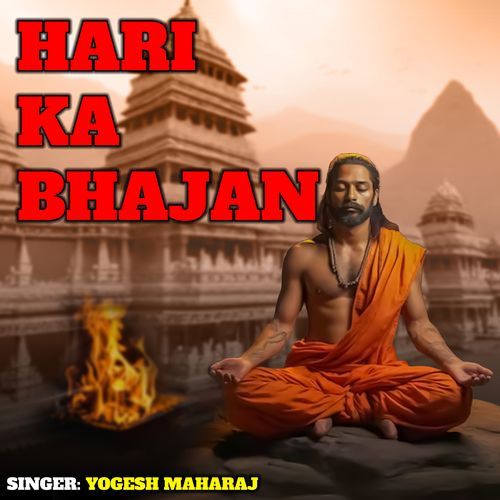 Hari Ka Bhajan