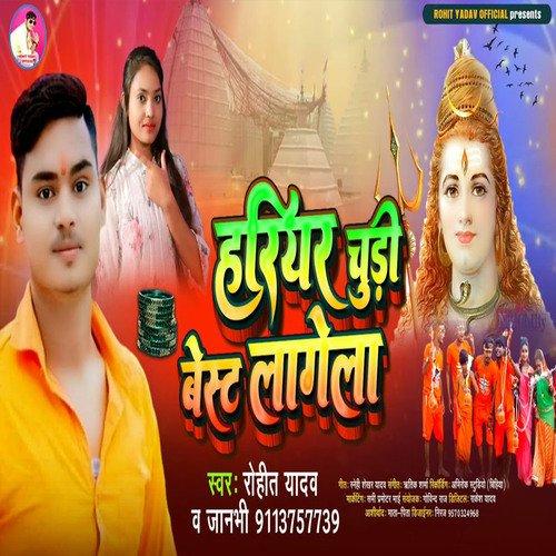 Hariyar Chhudi Best Lagela (bhojpuri)