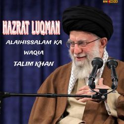 Hazrat Luqman Alaihissalam Ka Waqia-RQEAcjJEaEA