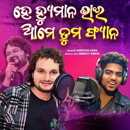 He Human Bhai Ame Tuma Fan