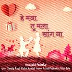 He Mana Tu Mala Sang Na