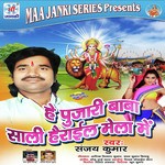 Maiya Daleli Baserava Ho