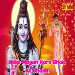 Hoke Magan Karo Bhole Ke Bhajan-Hjs9dzhGUFY