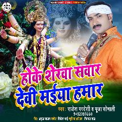 Hoke Sherwa Sawar Devi Maiya Hamar (Bhakti Song)-Hys-RzZ7YR4