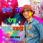 Holi Me Ranga Jaai Sadi