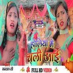 Holiya Me Chali Aayi (Bhojpuri)