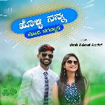 Holli Nanna Nodi Nagabyada