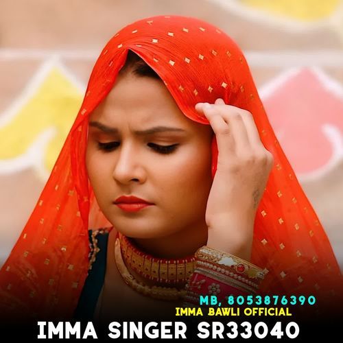 Imma Singer Sr33040