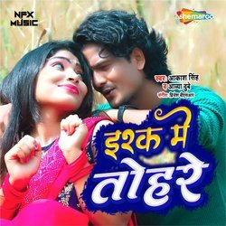 Ishq Mein Tohre-Ki45eDp2BVg