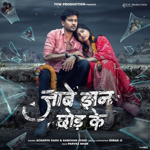 Jaabe Jhan Chhod Ke