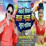 Jabse Piyataru Ganna Ke Jus Goriya