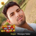 Jahiya Se Chhod Ke Tu Chal Genhi Ge