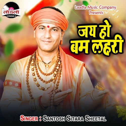 Jai Ho Bam Lahari