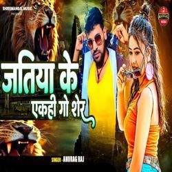 Jatiya Ke Ek Hi Go Sher