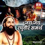 Jay Jay Raghuveer Samarth