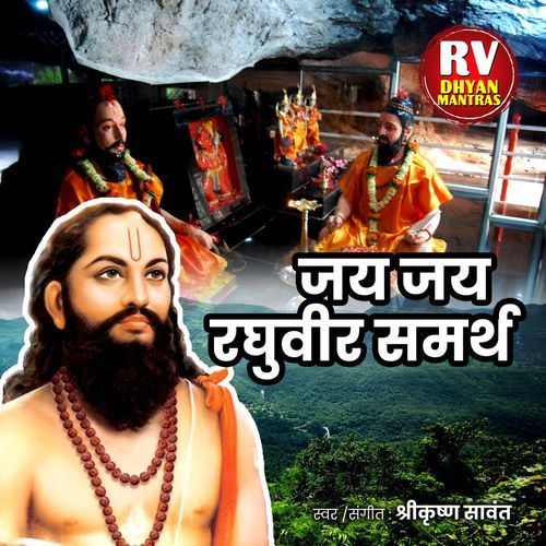 Jay Jay Raghuveer Samarth