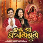 Jay Maa Pianasuni