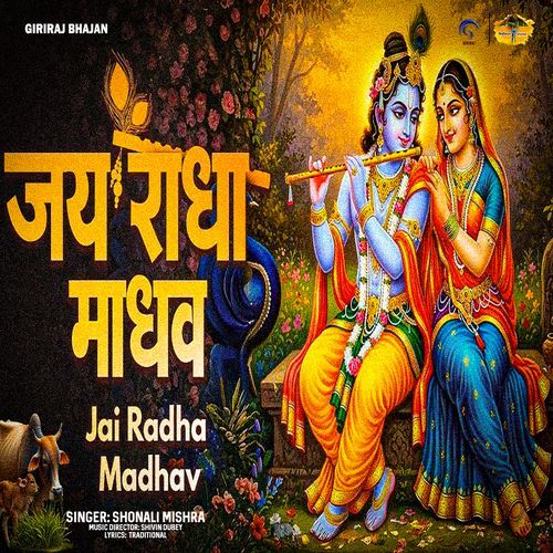 Jay Radha Madhav