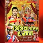 Jhijhiya Khelelu ye jan (Jhijhiya special song)