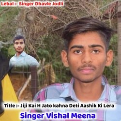 Jiji Kai H Jato kahna Deti Aashik Ki Lera