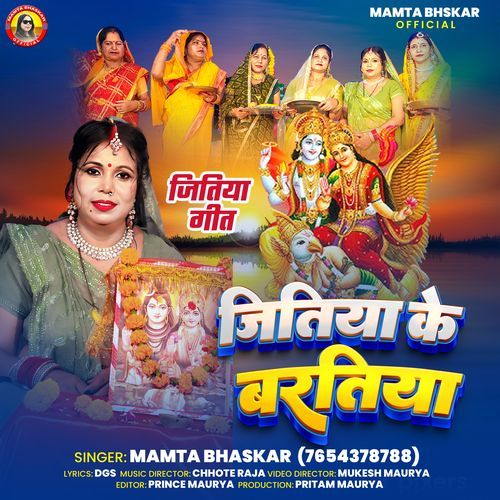 Jitiya Ke Baratiya