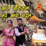 KARLE DONGRALA NUR KAY CHARAL