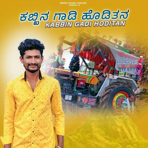 Kabbin Gadi Hoditan