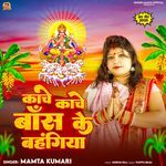 Kache Kache Bans Ke Bahaniya