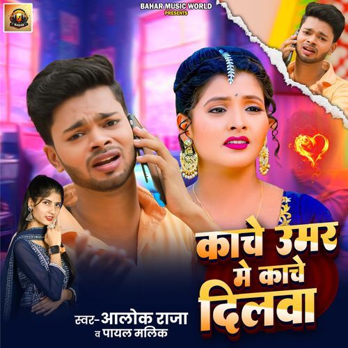 Kache Umar Me Kache Dilva