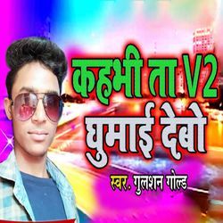 Kahabhi Ta V2 Ghumai Debo