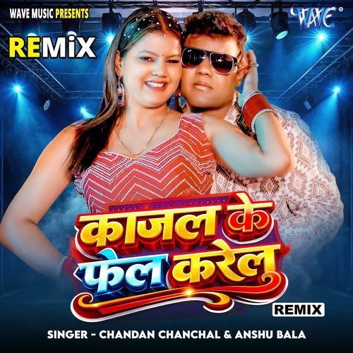 Kajal Ke Fel Karelu - Remix