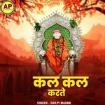 Kal Kal Karte